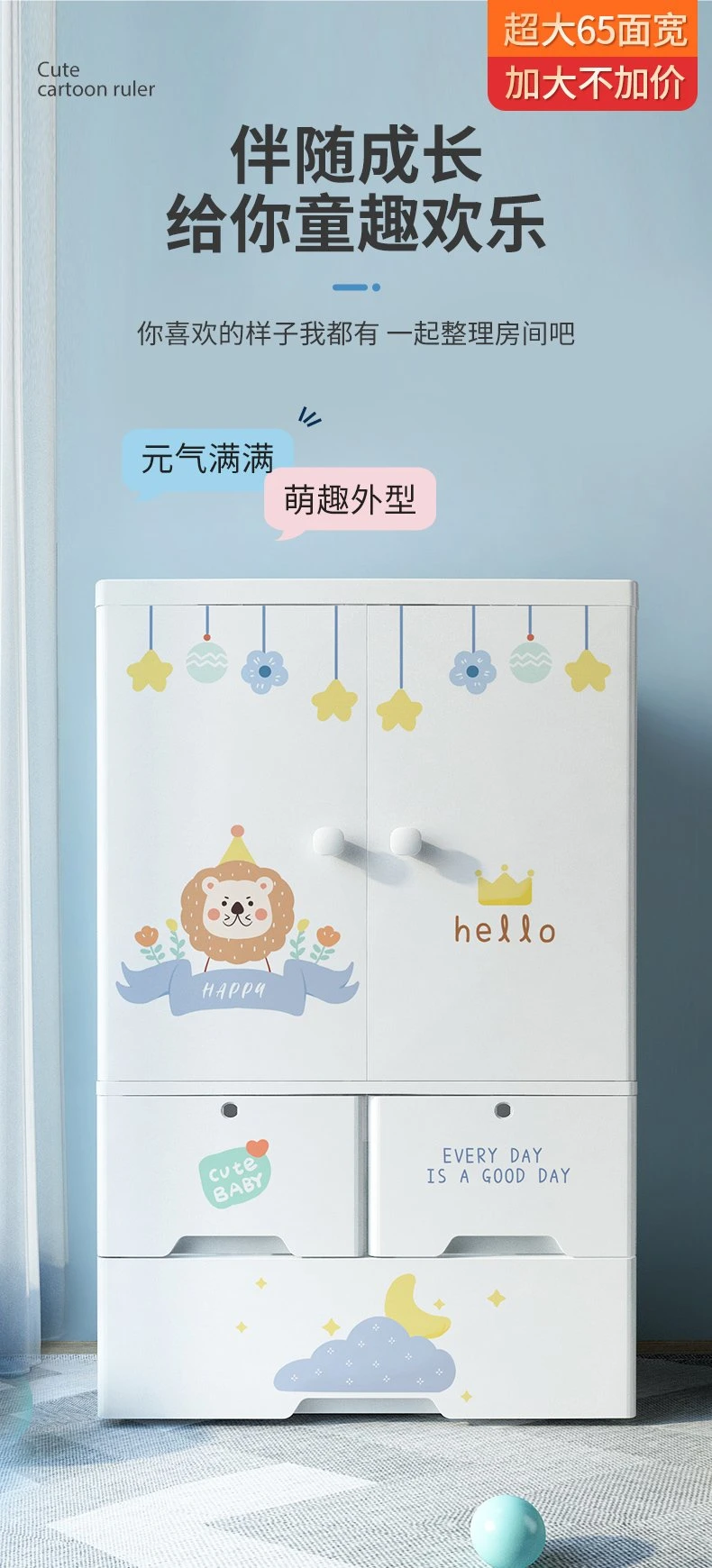 Cute Bear 1 Layer Separated by Four Drawers Extra Large 65cm Thickened Baby Children′ S Wardrobe Storage Cabinet Plastic Locker Clothes Organizer Box